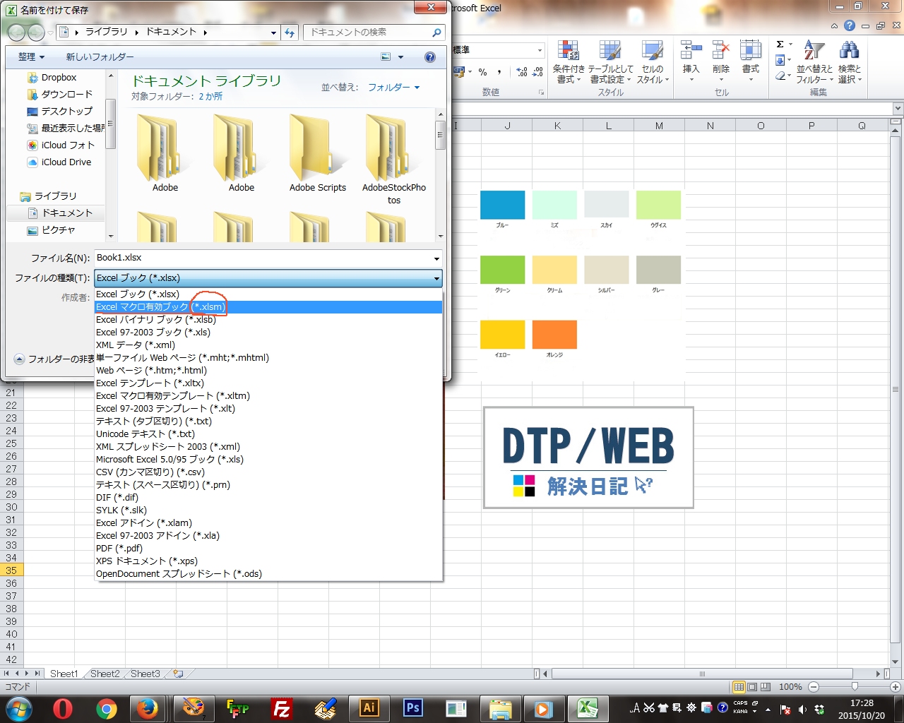 便利 Excel Wordから添付されている画像を一括で取り出す タスクアップ